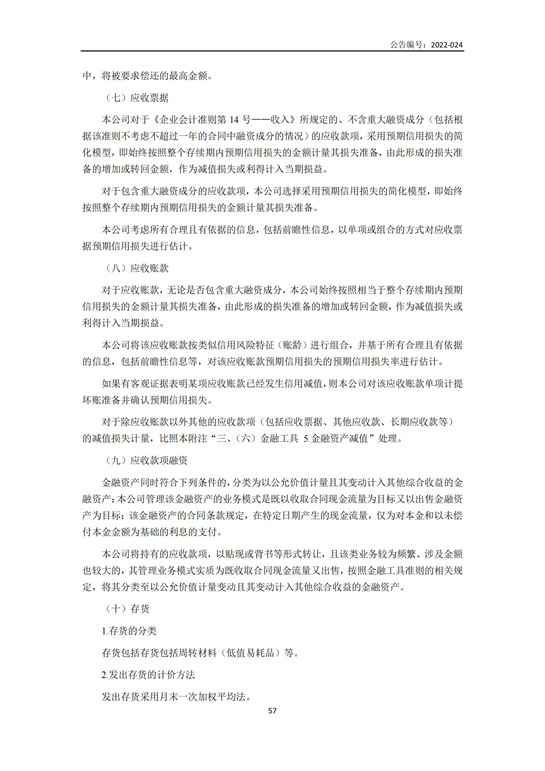 9、匯杰設(shè)計(jì)-2021年年度設(shè)計(jì)報(bào)告_56.jpg