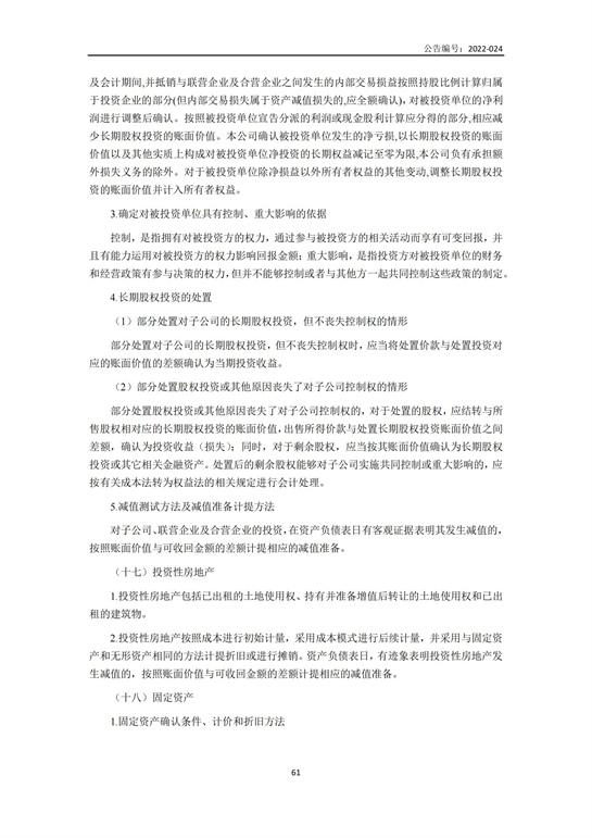 9、匯杰設(shè)計(jì)-2021年年度設(shè)計(jì)報(bào)告_60.jpg