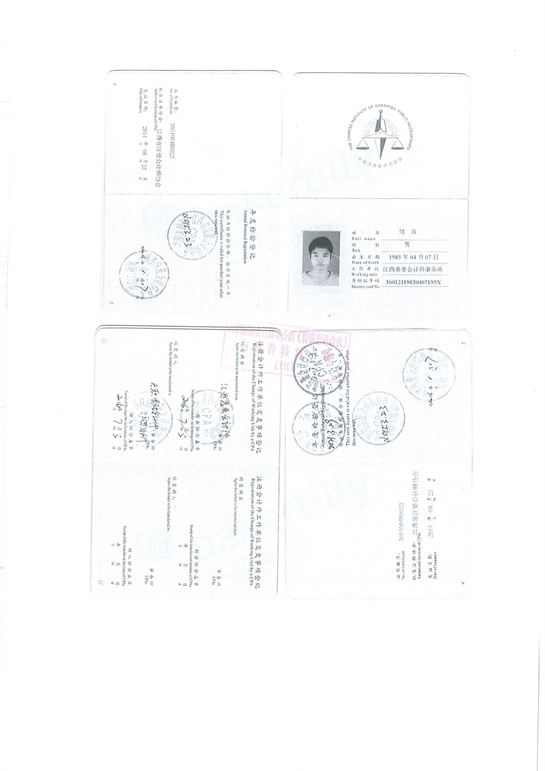 76、匯杰設(shè)計-關(guān)于2019-2020年度前期會計差錯更正的審核報告_13.jpg